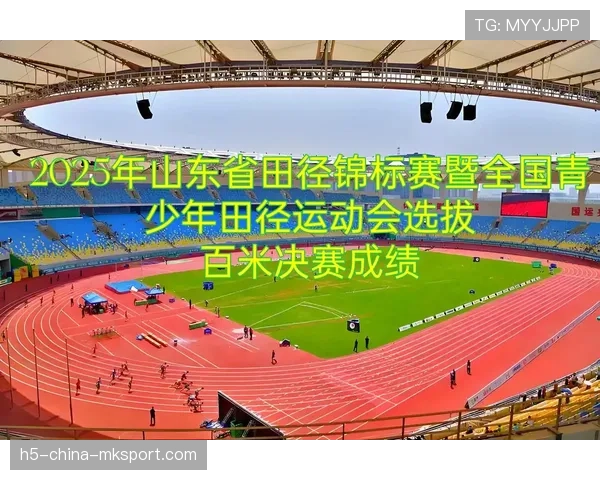 全国田径青少年联赛建立升降级制度，全国青少年田径俱乐部比赛